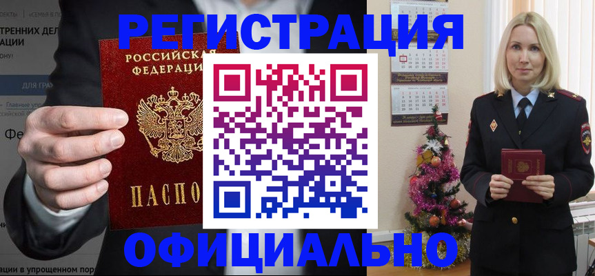 прописка в Кашине