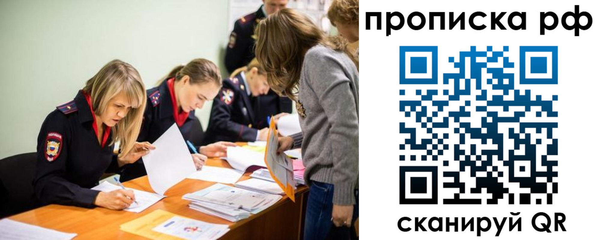 прописка для работы в Кашине