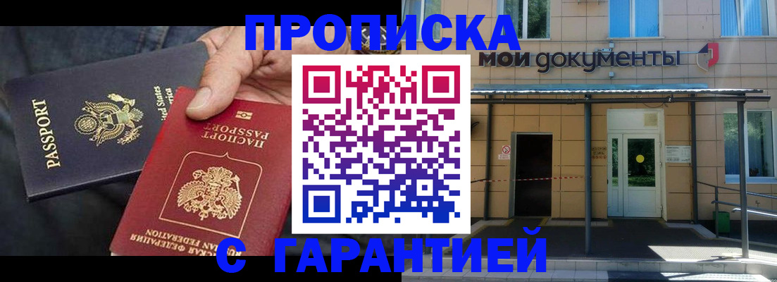 временная регистрация поиск в Кашине