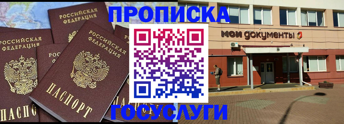 временная регистрация в квартире в Кашине