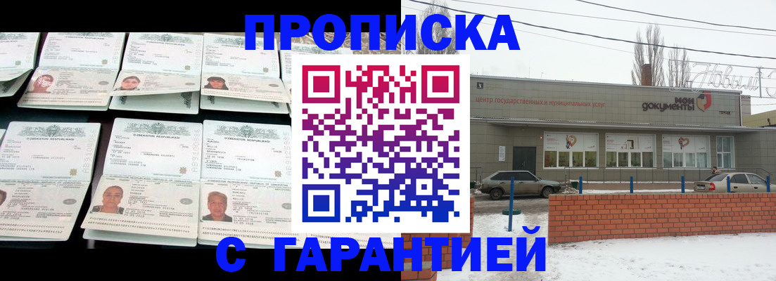 временная регистрация гарантия в Кашине